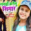 Nisha Upadhyay & Shilpi Raj - Nando Krelu Shingaar - Single